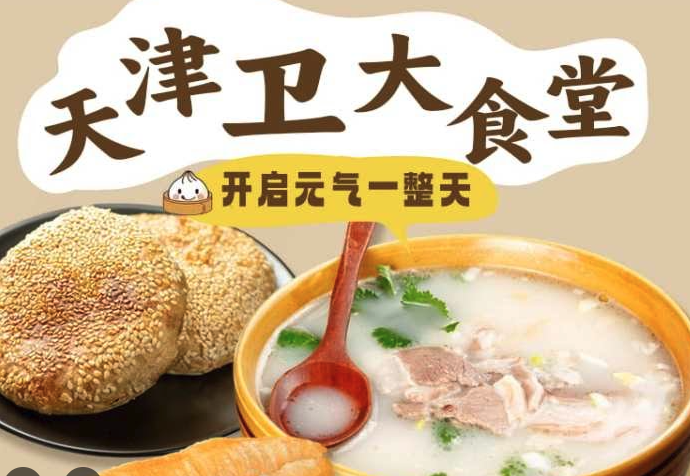 Tianjin Pancake House preview