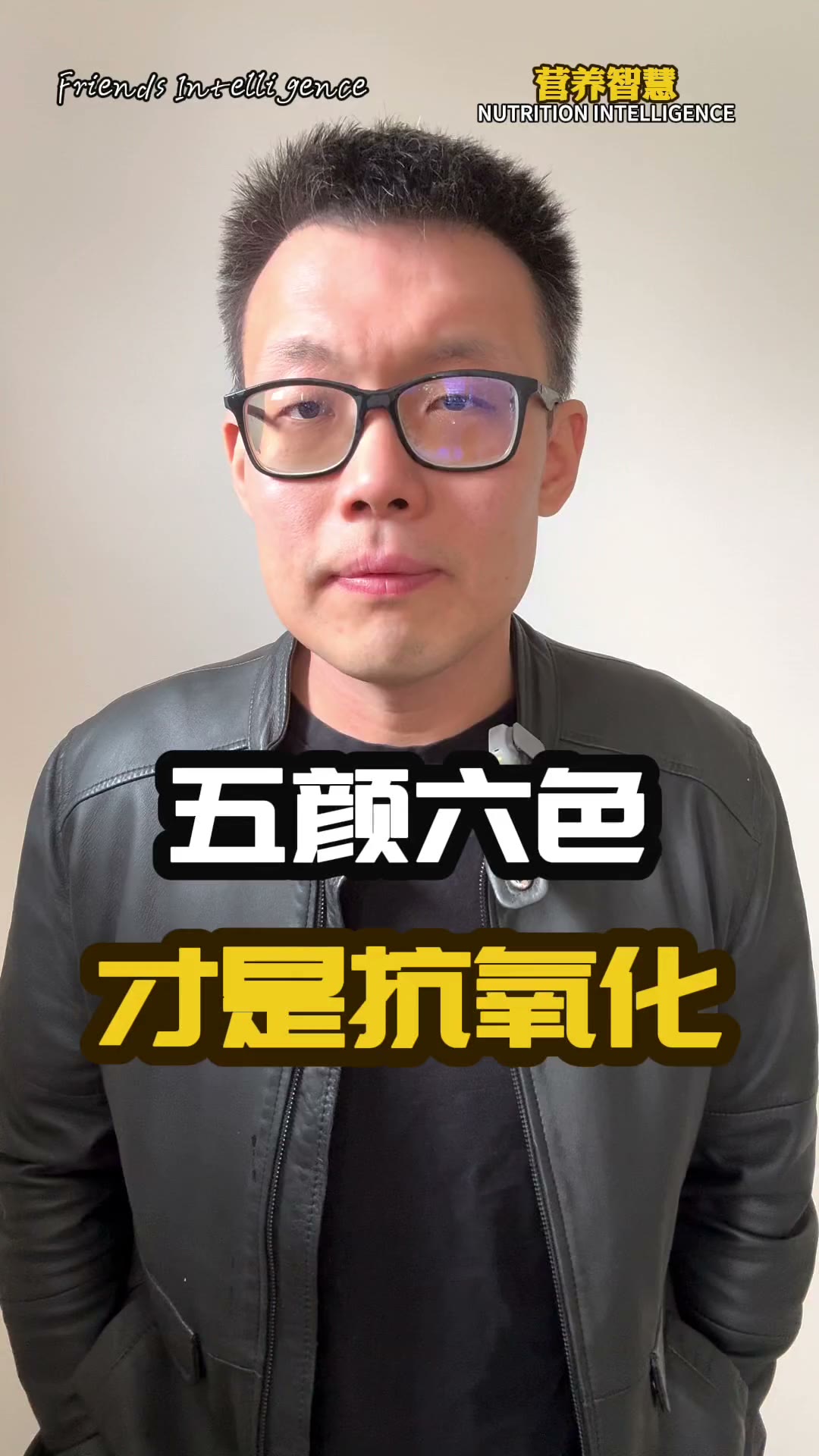 五颜六色的蔬果,才是真的抗氧化 — poster