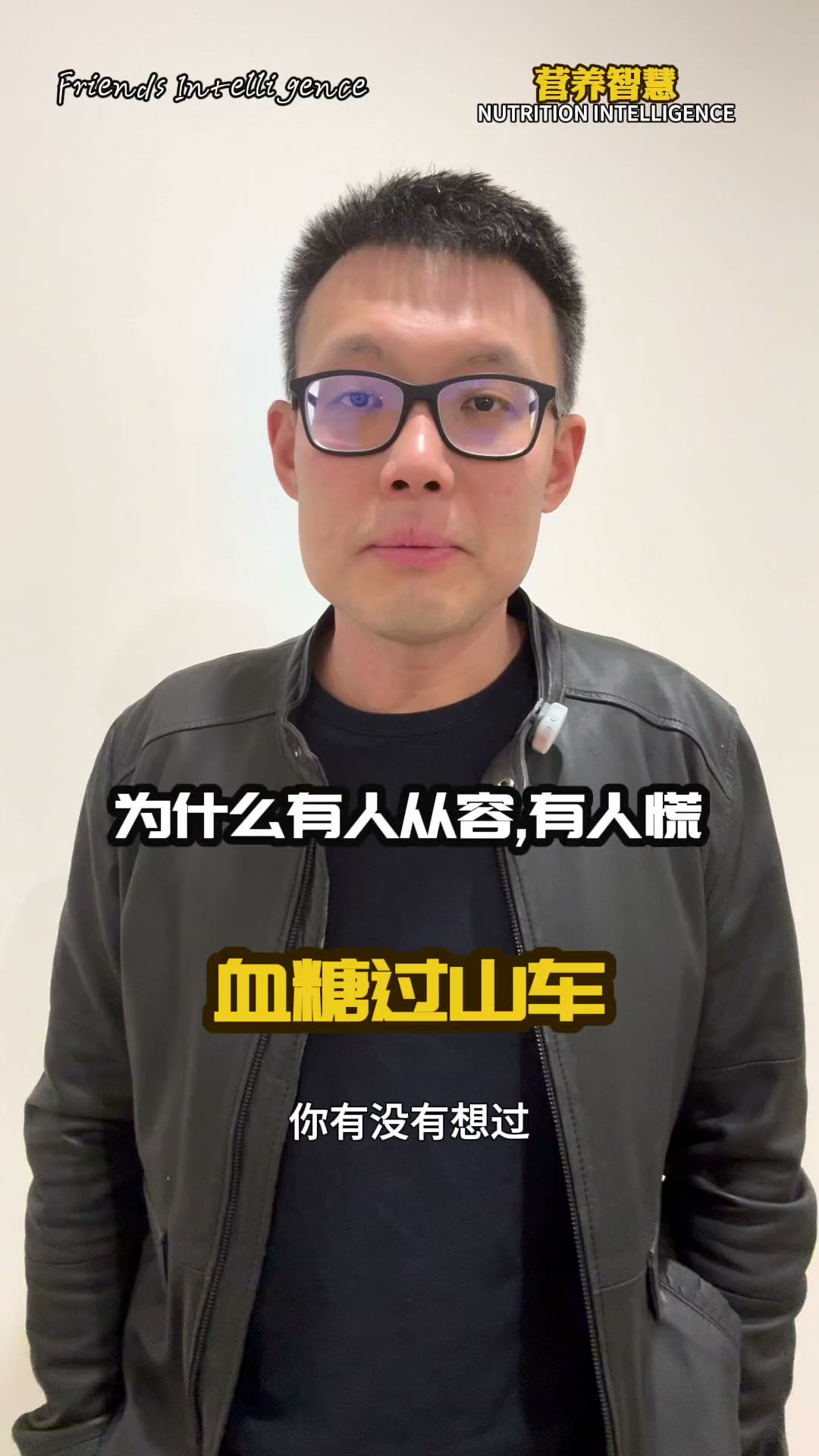 为什么有的人从容,有的人一点事就慌 — poster
