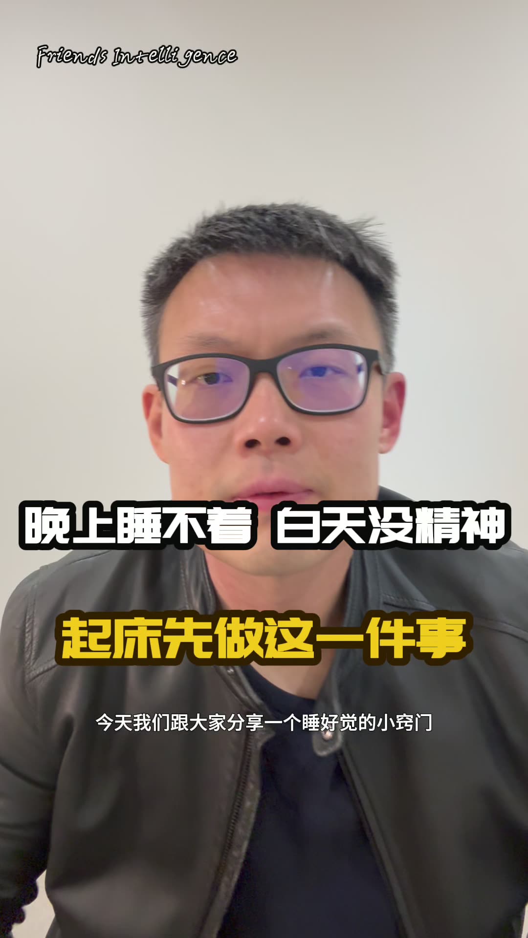 晚上睡不着,先改早上这一件事 — poster