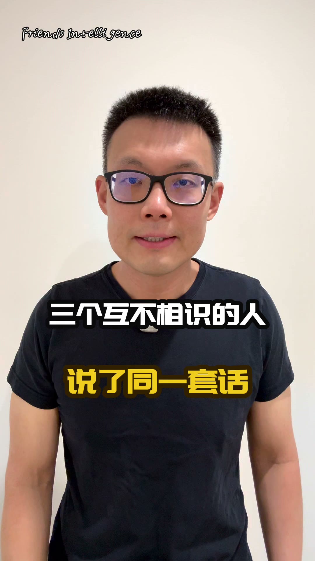 一个北京医生、一个美国医生、一个西班牙人,说了同一套话 — poster