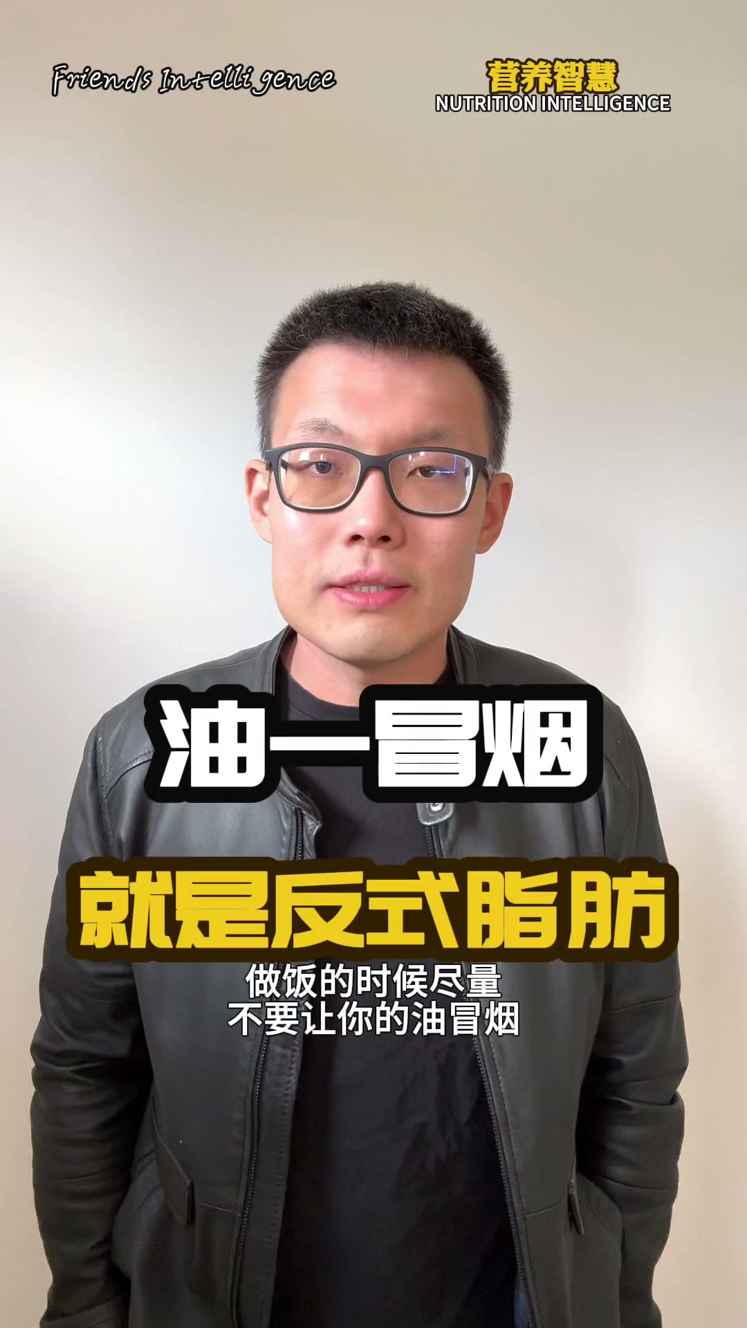 油一冒烟,你就在给自己做反式脂肪 — poster